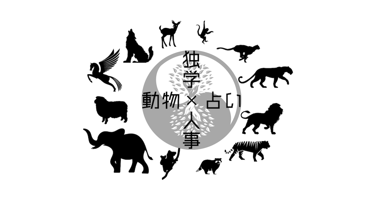 ビジネス特化四柱推命鑑定シートを販売します あなたとあの人の感性の違いがひと目で分かるパラメーター付き イメージ1