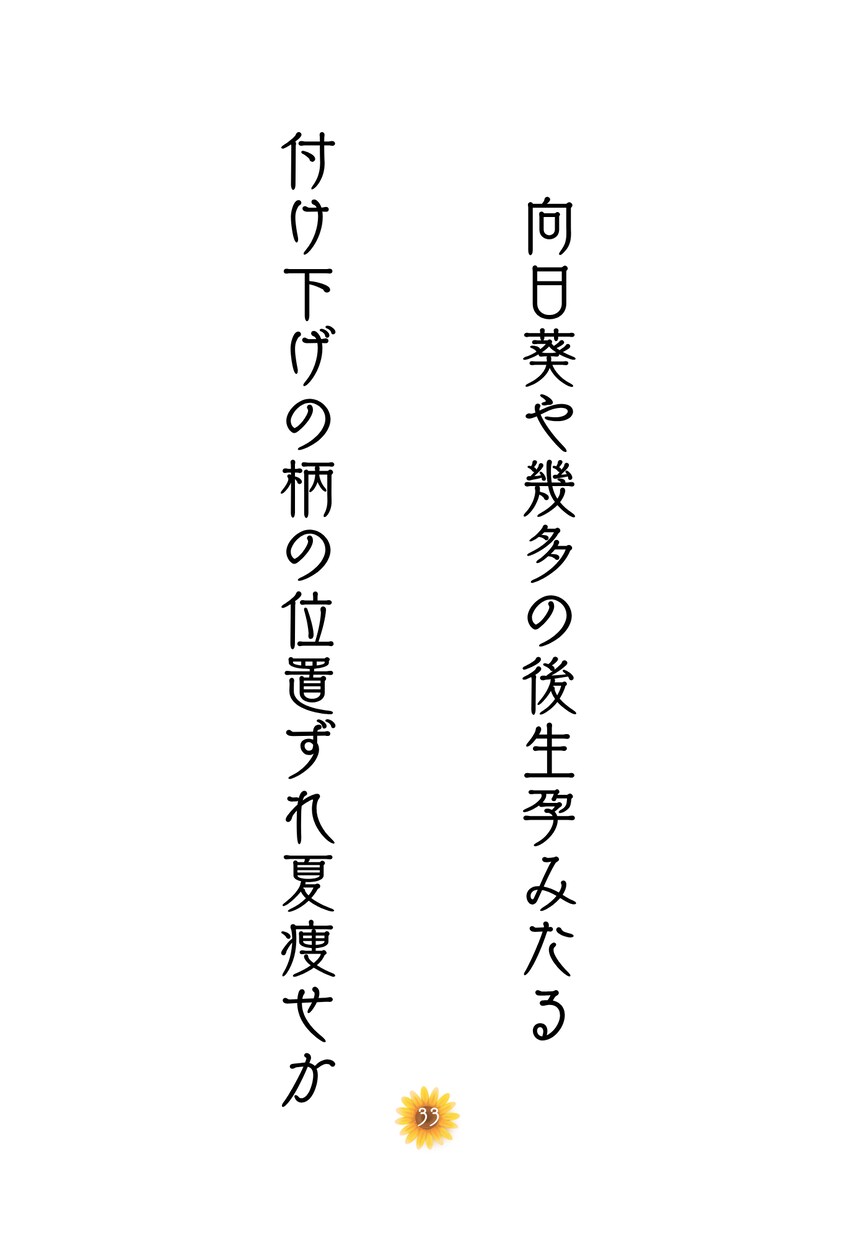 貴方の作った俳句/短歌集,絵本を1冊にまとめます 自他Kindle出版20冊以上経験者に丸投げOK！ イメージ4