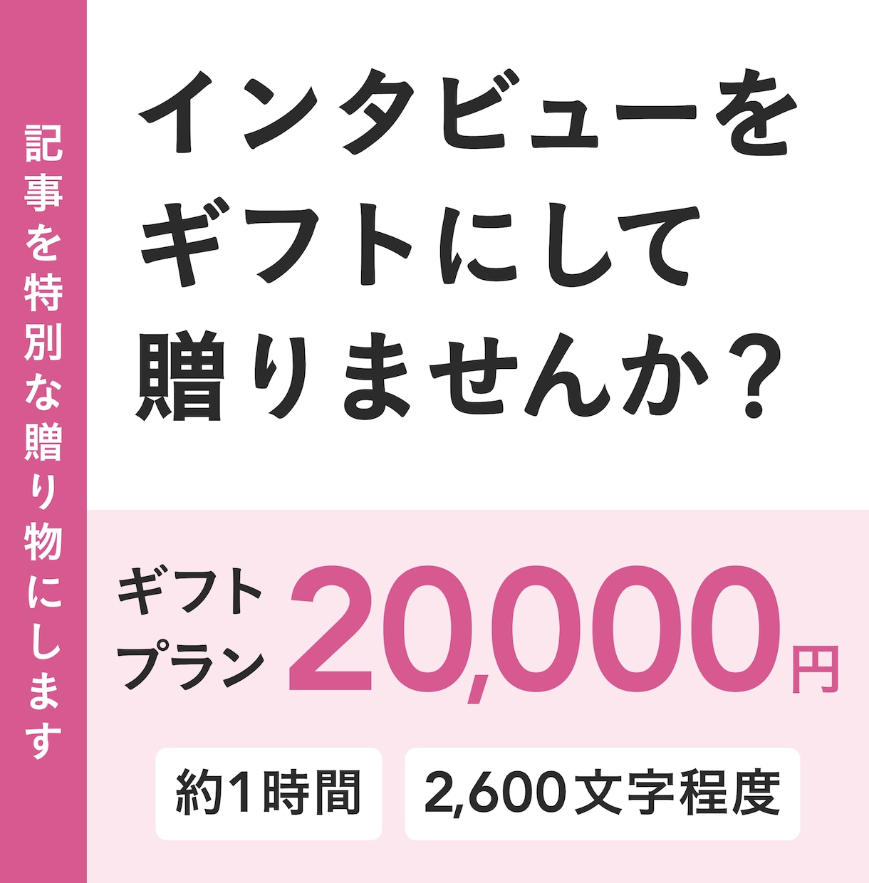 世界に一つの“言葉の贈り物”をつくります 記念日や感謝を“言葉”で贈る特別なギフト イメージ1