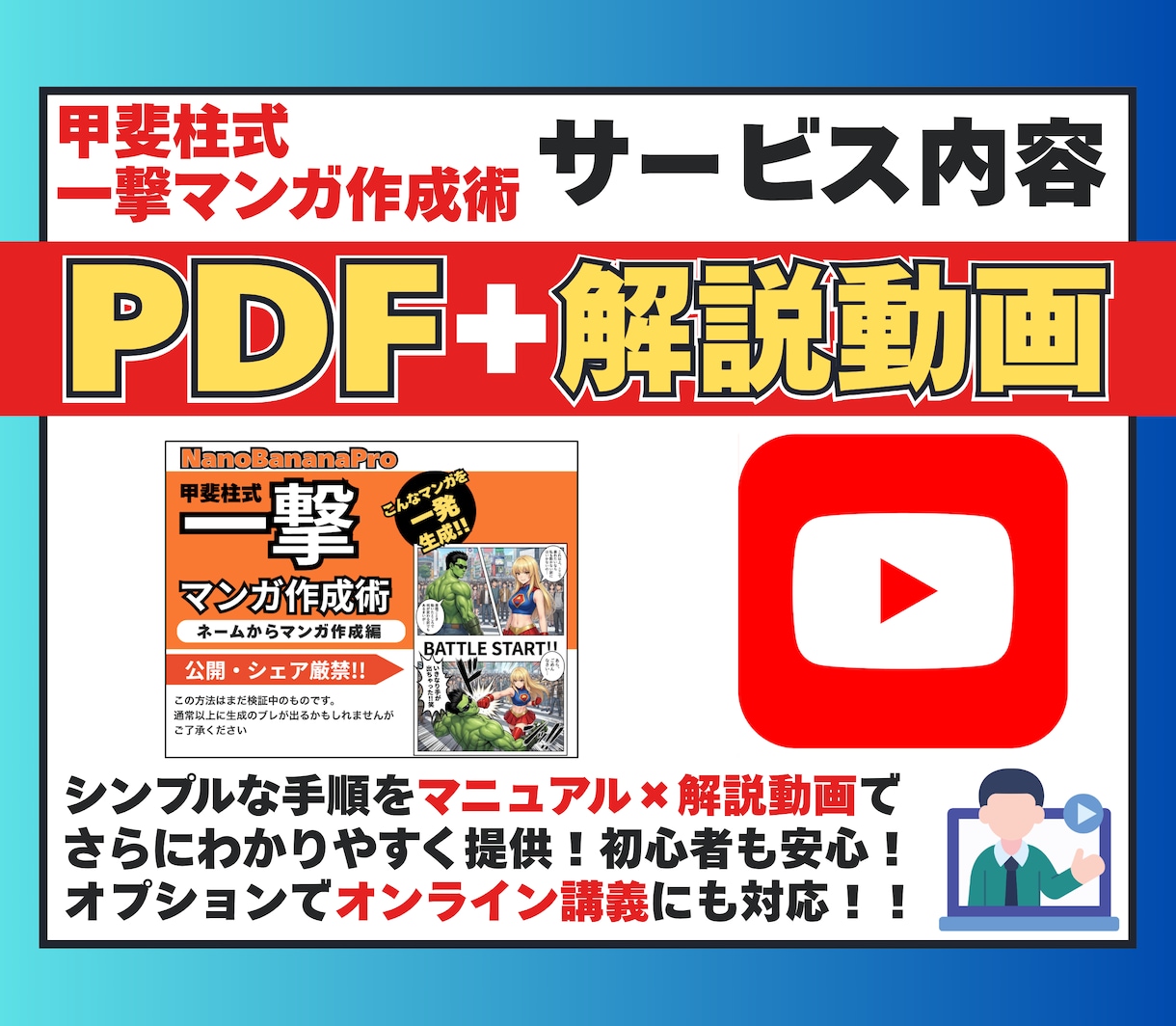 AIマンガ一撃生成!!／ネームで作る方法を教えます 秘密のネーム作成法で思い描いたAIマンガが作れます イメージ5