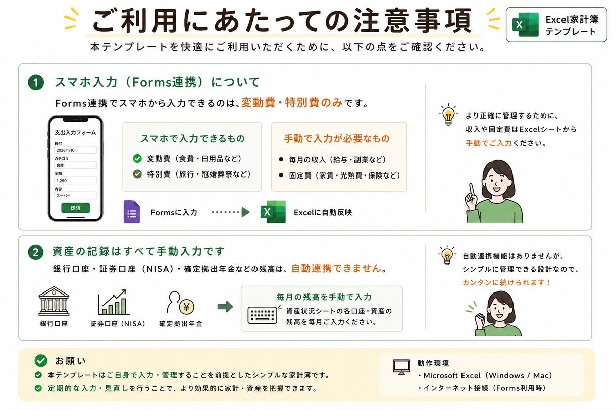 スマホ連携のシンプルなExcel家計簿を作ります Forms連携でスマホから簡単にExcel家計簿に入力 イメージ6