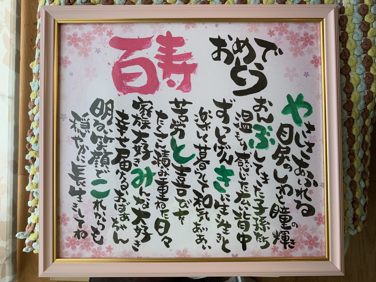 筆ペンで、お店や名前の作文書きます その方にあった文言、好きな言葉を組み込んで文にします！ イメージ1