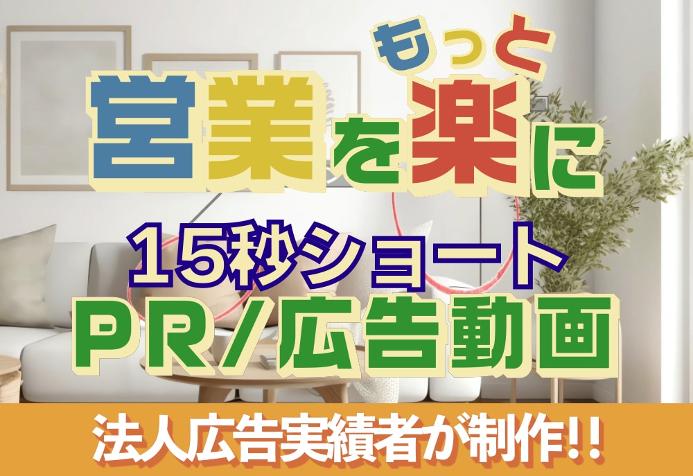 SNS・インスタリールをご検討中の方へ|制作します ◆お任せOK◆大手法人様の実績者が動画制作のお手伝い◆ イメージ2
