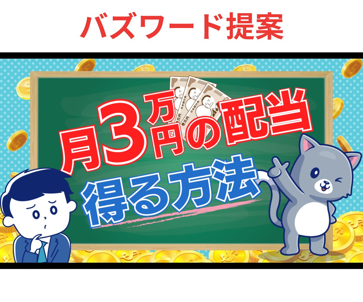プロが効果的なYouTubeサムネイルを作成します クリックしたくなる！再生回数を増やす！反応させるデザイン イメージ3