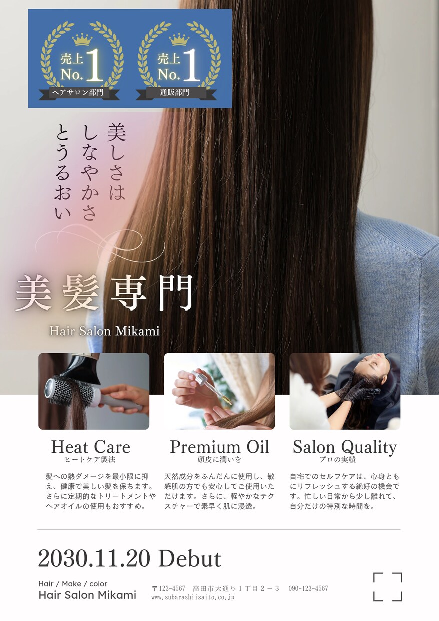 安くて効果的なチラシをお作りします 初心者も歓迎！企業から個人まで高品質を安価でお届け！ イメージ7