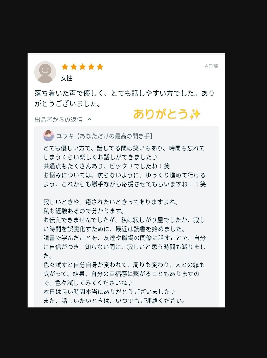 家事、育児に一息つきたい女性に選ばれてます 頑張ってるのに誉められない。私があなたに優しく寄り添います。 イメージ7