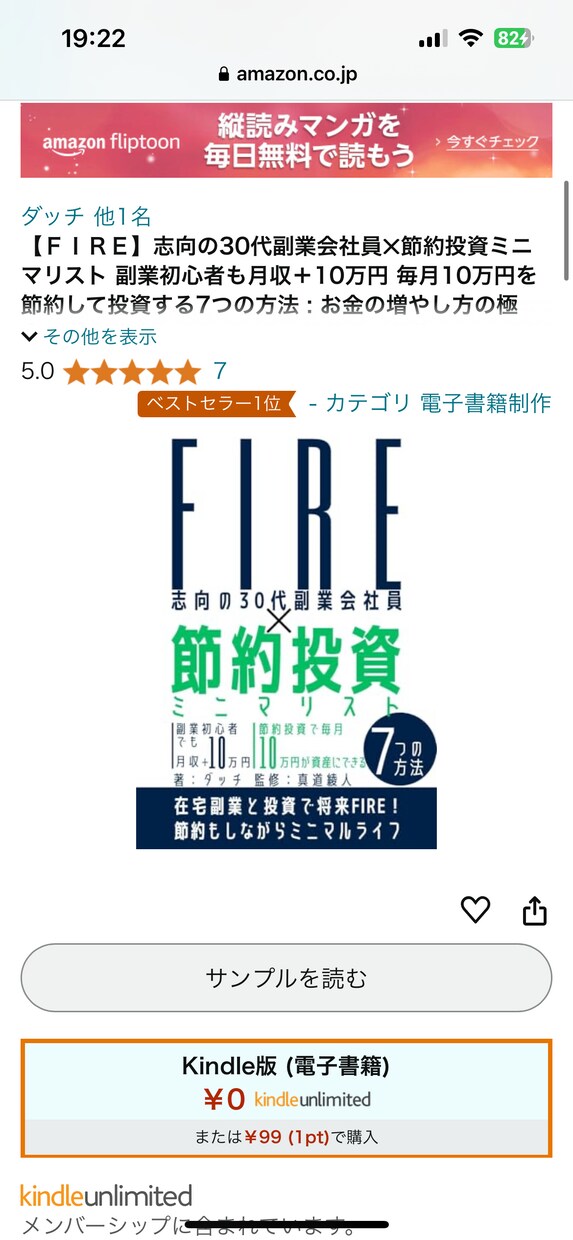 投資の基本を説明します 投資はギャンブルじゃありません、正しい知識を学びませんか？ イメージ1