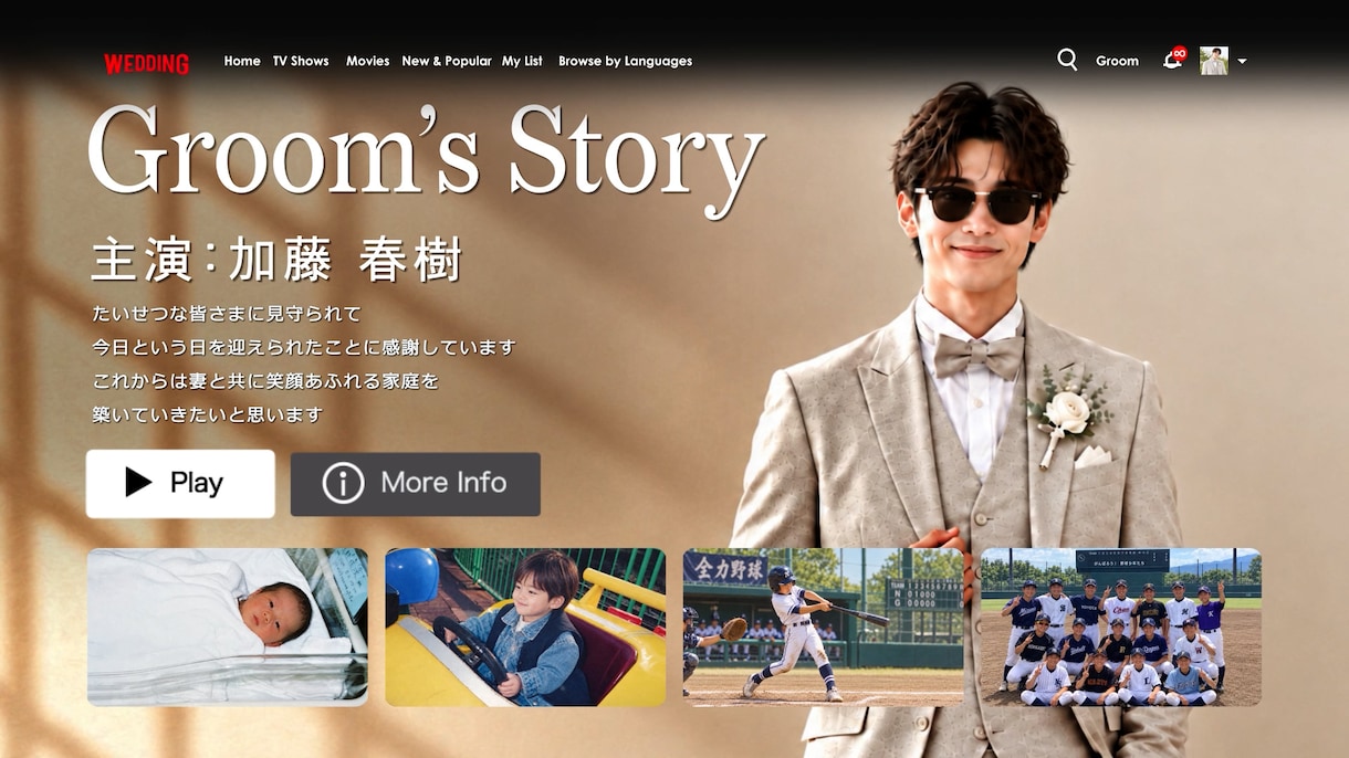 人気の【Netflix風】のムービー作れます 【3日以内納品】写真提出で自作ムービーにプラスワンできます イメージ4
