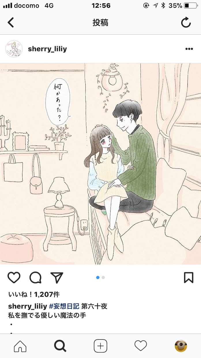 彼親受け抜群☆どんなことでも聞きます教えます 彼氏の実家に行くことに。どんな心配事でも相談してください イメージ2