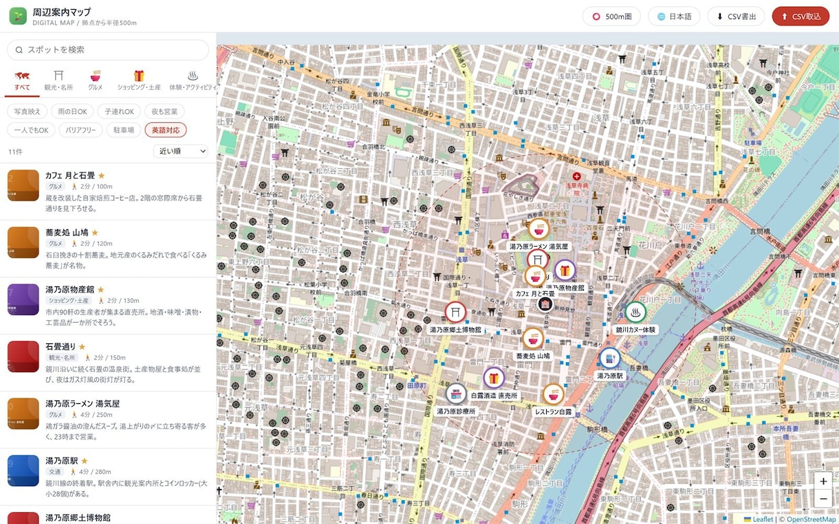 月額0円｜Excelで更新できるマップを作ります 地図は、作って終わりじゃない。 直せて、はじめて使われる。 イメージ4