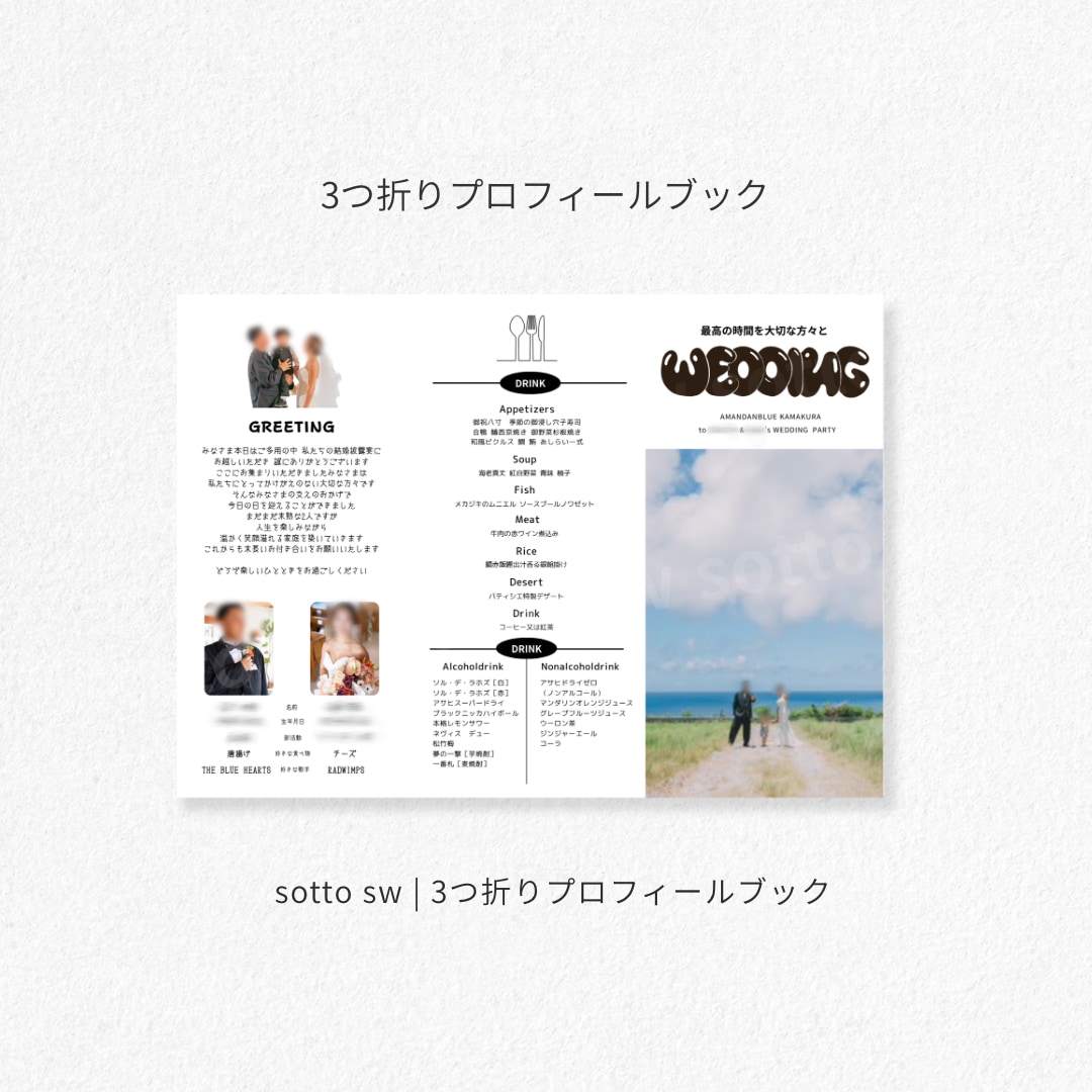 3つ折りプロフィールブック01販売します 雑誌風のパンフレットを簡単テンプレートで作成 イメージ2