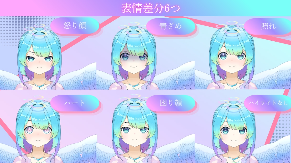 先着1名様特別価格✨Vtuber全工程制作致します 表情差分6つ付き✨修正無制限✨企業並みクオリティ✨ イメージ2