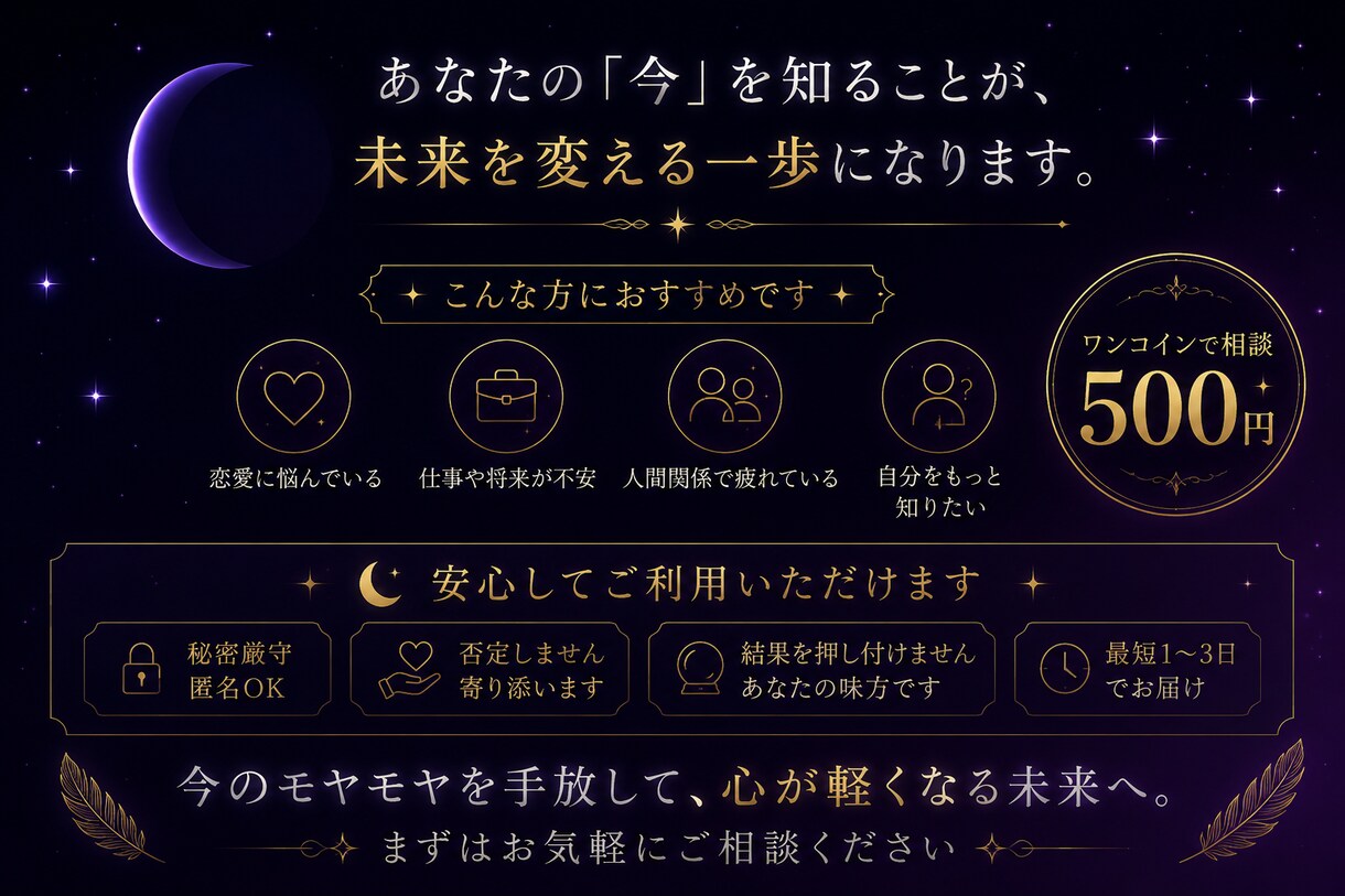 手相からあなたの今の状態を読み解きます 最近なんとなくしんどい方へ、悩みの整理をお手伝いします。 イメージ5
