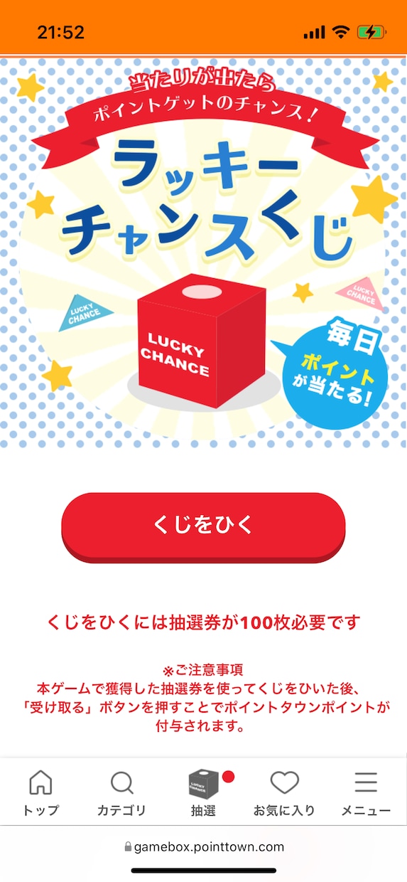ゲームをしてお小遣いを得る方法を教えます (楽ではないが)家から一歩も出ないでお小遣いが欲しい人へ イメージ1