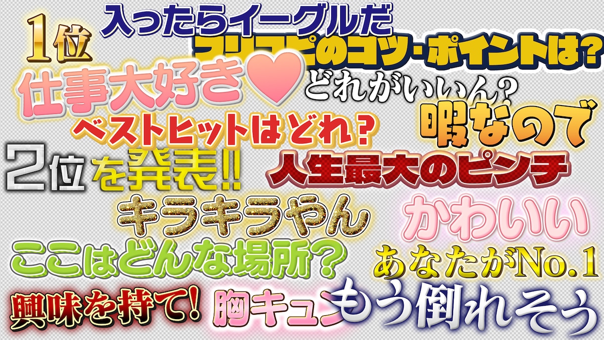 YouTubeや動画のテロップ作成します 現役テレビ番組テロッパーがテロップを作ります！！ イメージ1
