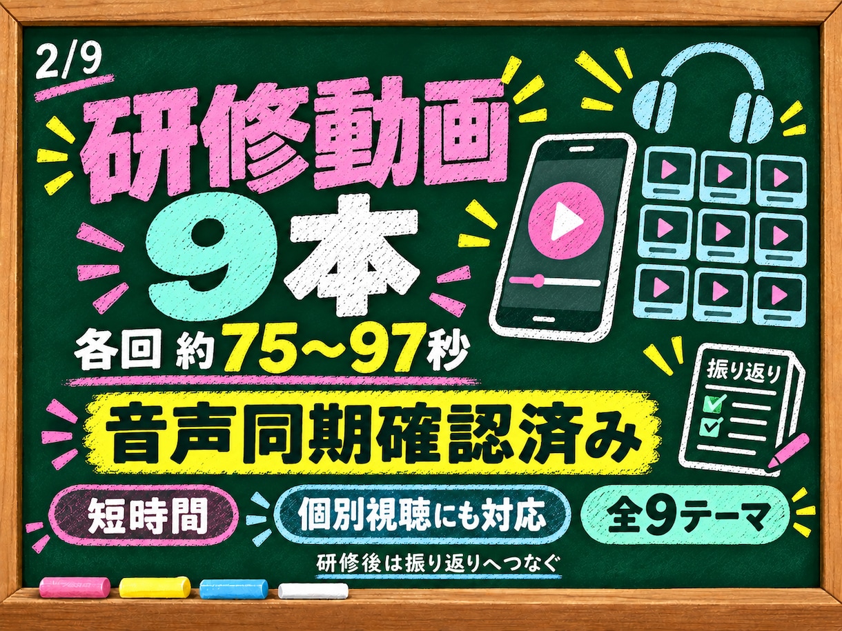 現役施設管理職が障害福祉BCP研修一式を提供します 動画9本＋実務書式で研修準備から訓練・記録まで整います イメージ2