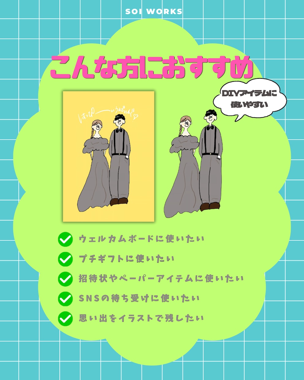 オリジナル！圧倒的に可愛いゆるイラスト描きます 写真から2人の雰囲気もとにイラストと背景透明の素材を渡します イメージ4