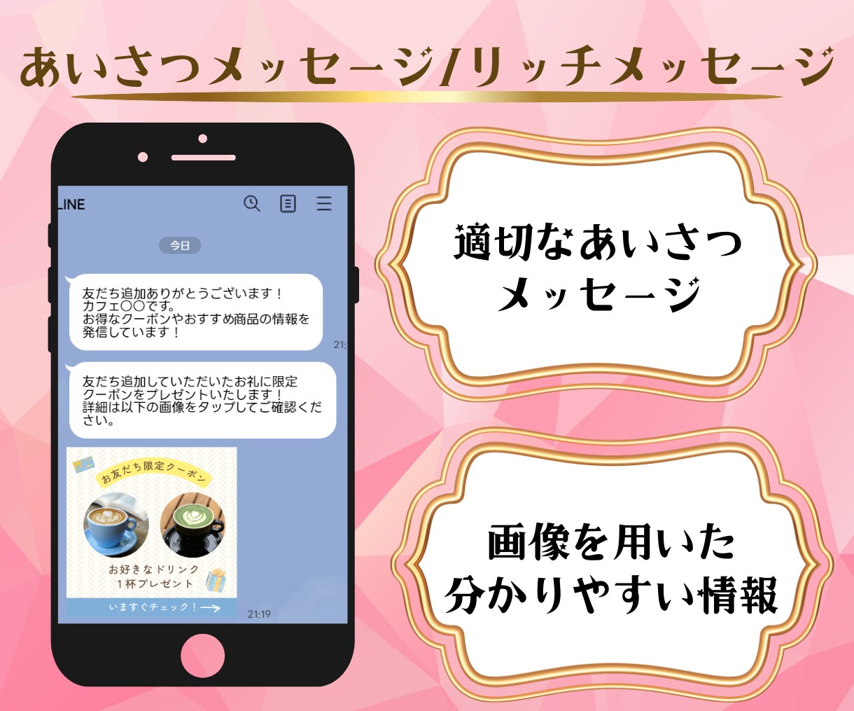 価格▷5万円でLINE公式アカウント構築します ５万円でLINE公式アカウントを導入してみませんか？ イメージ4
