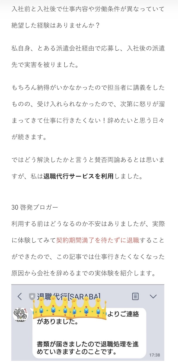 デザインが活きる成約率特化コピーを作成します デザインは完璧なのに売れないを売れる文章の作成で解決します イメージ2