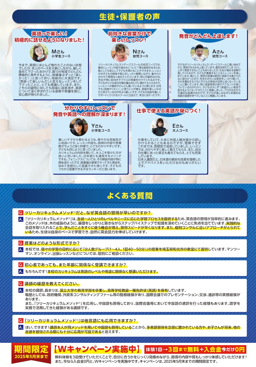 反応が取れるチラシ名刺パンフなどのデザインします 集客・販促に効く広告・フライヤー・関連したWEBバナーも◎ イメージ3