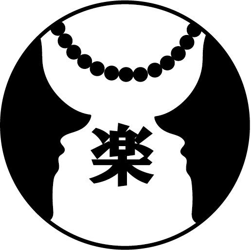 日常の愚痴から雑談まで現役僧侶が夫婦でお聞きします 駆け込み寺！仏教的な視点で僧侶夫婦があなたの話を聞きます。 イメージ1