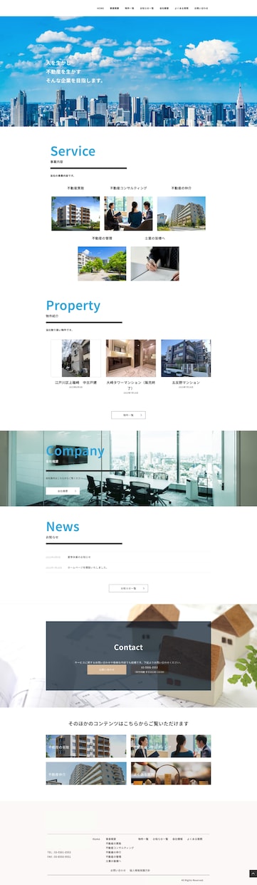 物件情報を簡単に更新できる不動産HP作成します 物件情報をテンプレ化した運用効率の高いHP(検索機能搭載可) イメージ4