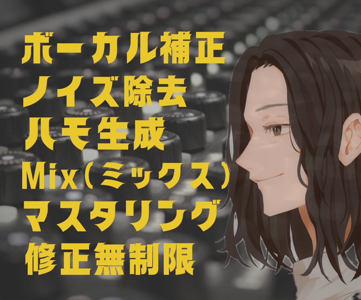 💬ココナラ｜最短24時間以内も！完成まで丁寧に対応いたします   まろ＠Mix  
                5.0
              …