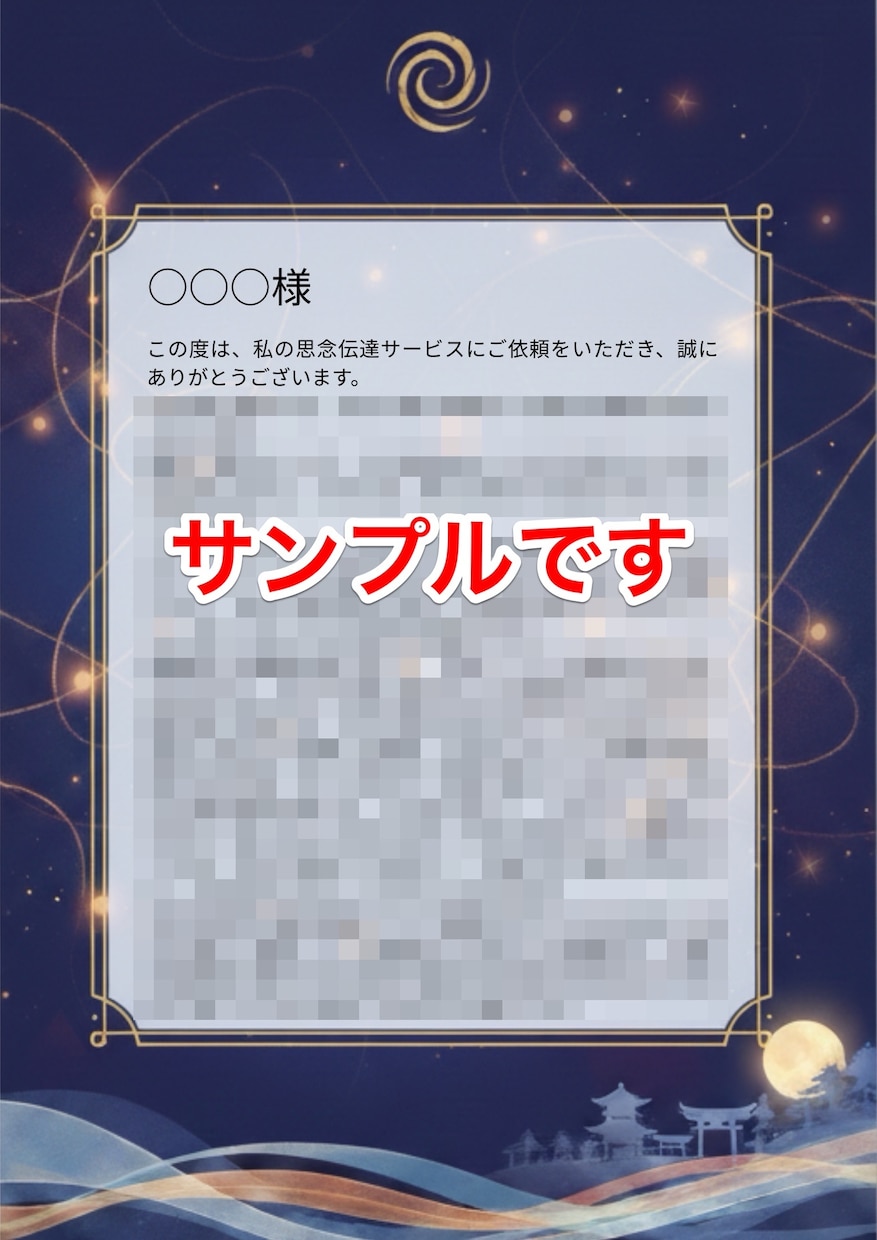 １日１組限定｜ワンコイン霊視であなたの恋を占います 片想い・復縁・複雑愛・音信不通…あなたの恋縁に寄り添います イメージ2