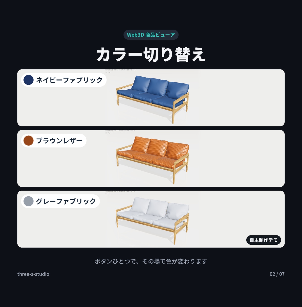 360°回せて色替えできる3Dビューアを作ります ECの商品ページに埋め込み｜Three.jsで実装 イメージ2