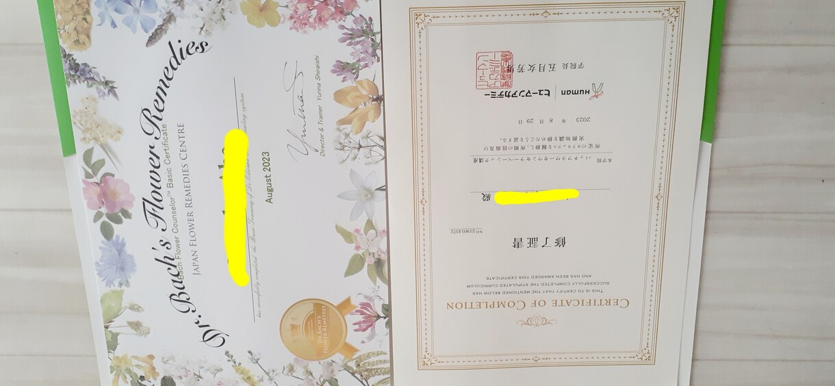 心を癒すバッチフラワーレメディの種類をお伝えします 心のバランスを取る花の療法バッチフラワーのお花をお伝えします イメージ1