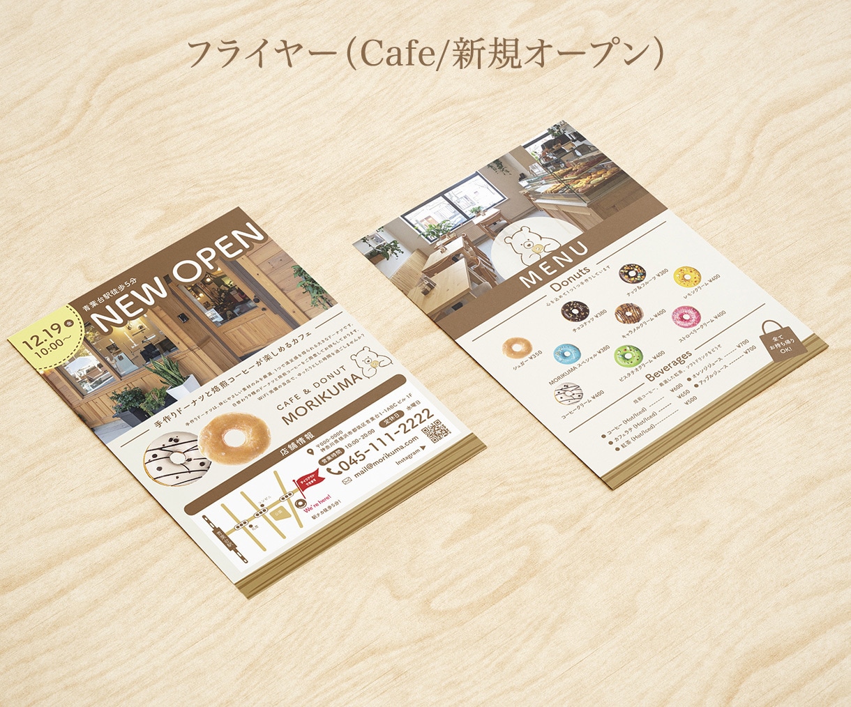 興味と納得を引き出すチラシをデザインします 販促支援セット・フライヤー＋三つ折りチラシ！ イメージ5