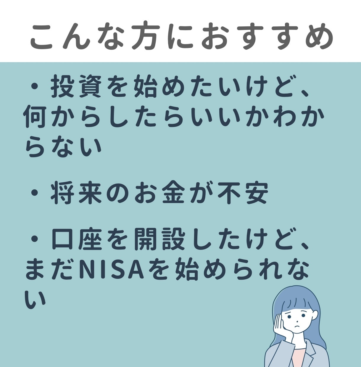 新NISAデビューを6週間で伴走サポートします 口座開設から何をいくら積立するか決めて設定まで一緒に進めます イメージ2