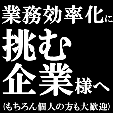 業務効率化(RPA)ツールを開発します Excelの"便利"を使って、業務効率化をご提供します! イメージ2