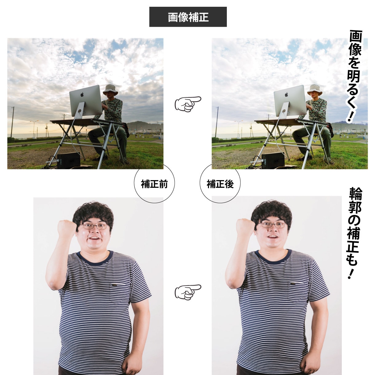 複数枚でお得★お写真2枚補正いたします ★色補正・不要物の除去・切り抜きなど。お気軽にご相談下さい。 イメージ4