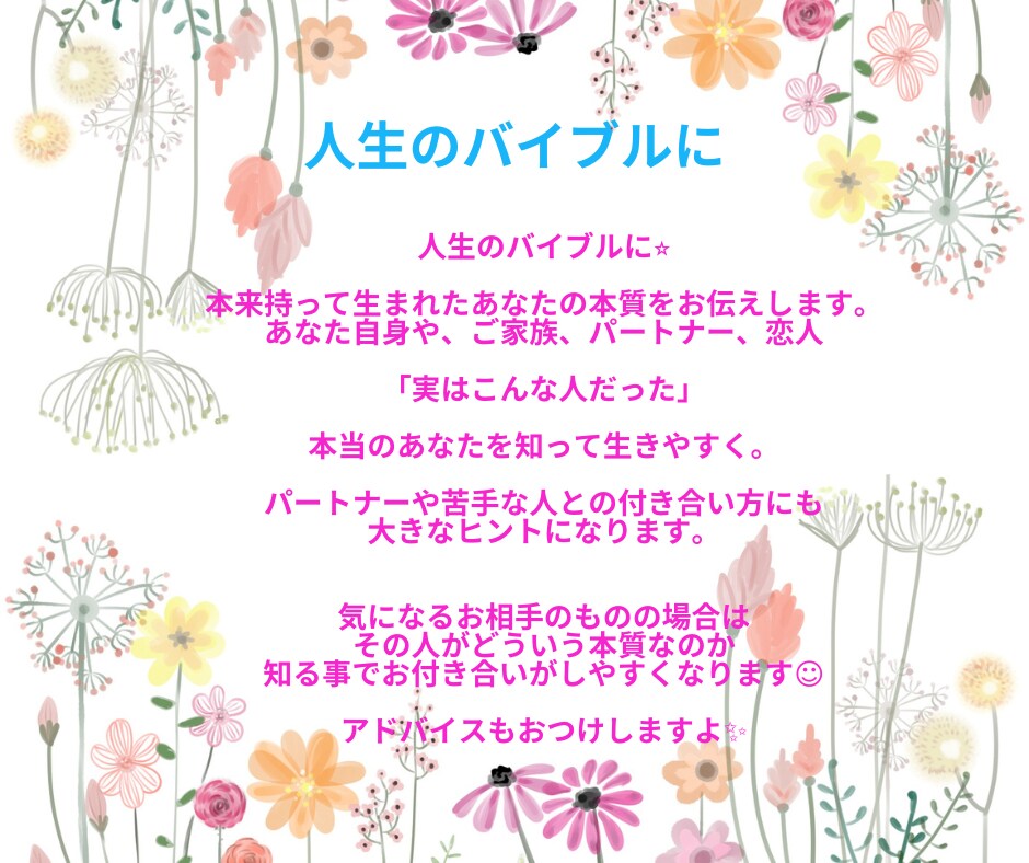 使命も生き方も天職も苦手の克服もわかります 複数占術を総合し多角的な鑑定で徹底的に掘り下げて丁寧に解説 イメージ4