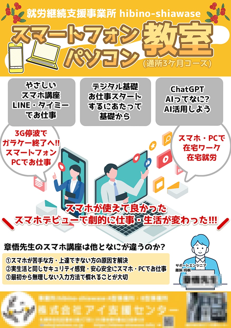 可愛いステキな配布用チラシ、広告お作りします 街頭で配るチラシ/印刷して配布出来るチラシを作ります。 イメージ4