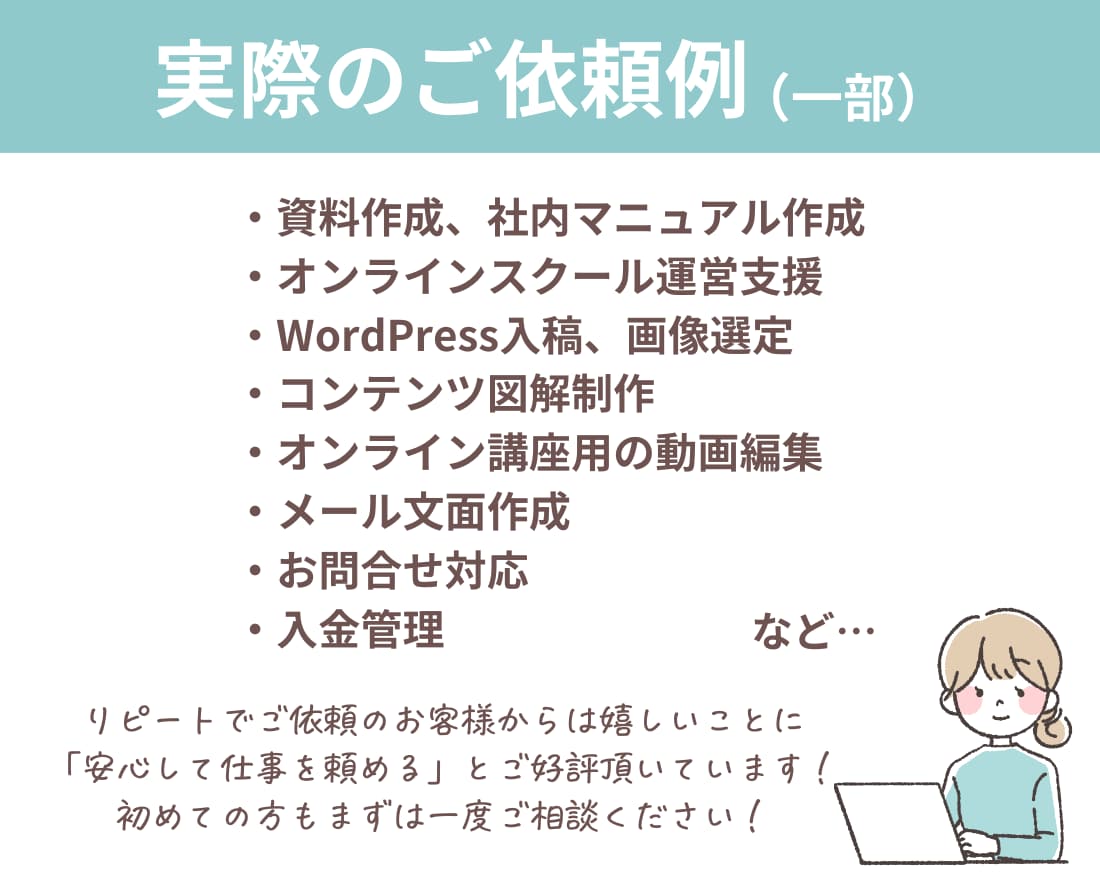 現役事務が1ヶ月しっかりサポートします ルーティン業務や事務全般まるっとおまかせ！ イメージ7