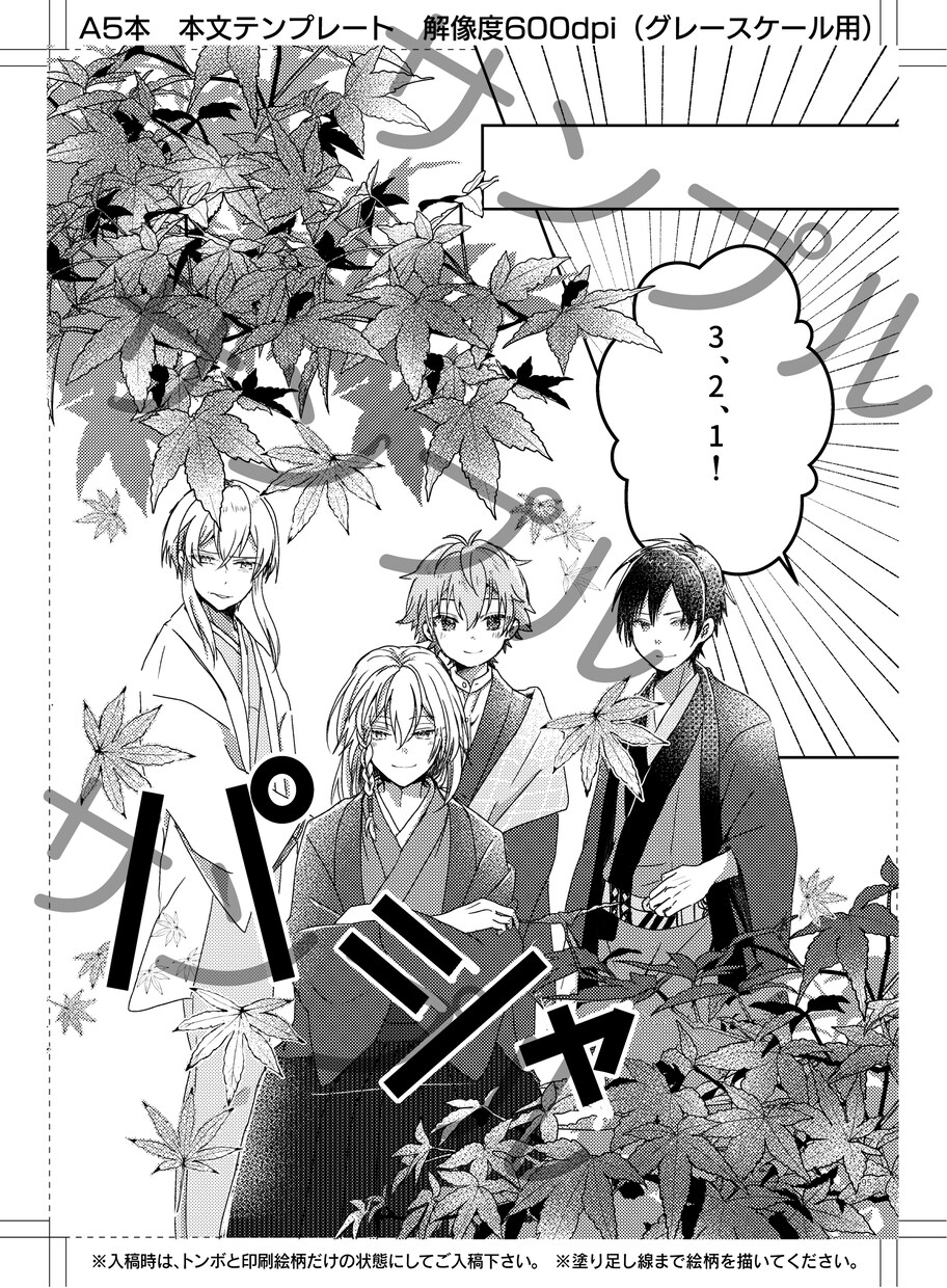 モノクロ漫画【１ページ２０００円～】を作成します 広告・同人誌等　印刷可能です！ イメージ5