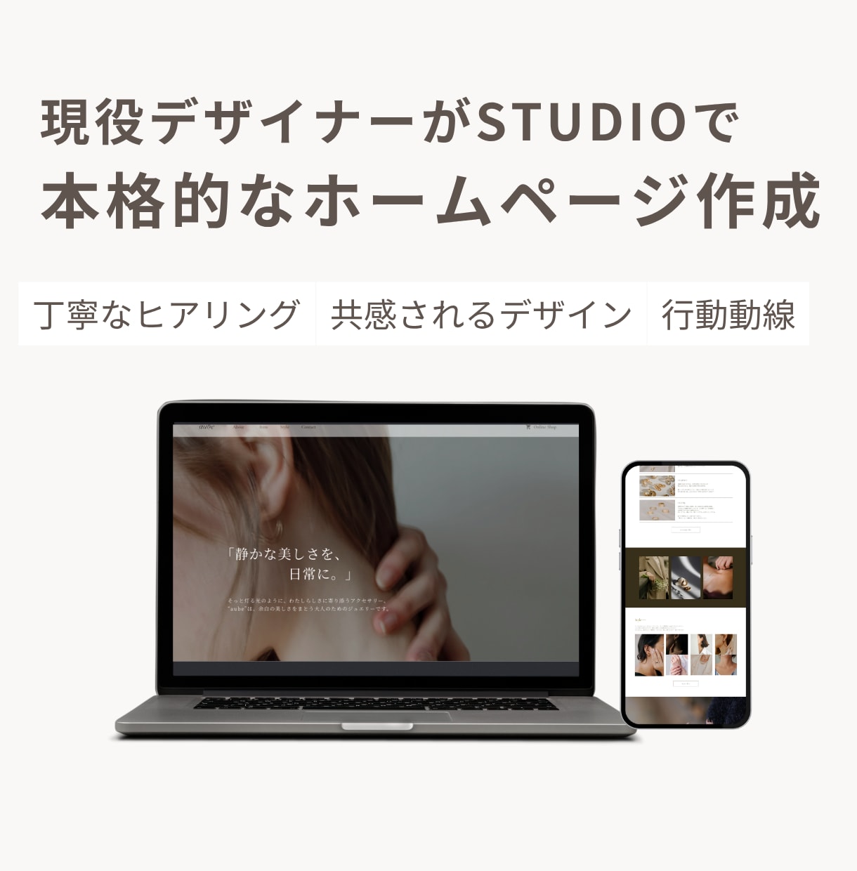 先着3名様限定！HPモニター4万円で制作します 【HPでお悩みの方へ】差別化できるオリジナルのHP制作します イメージ1