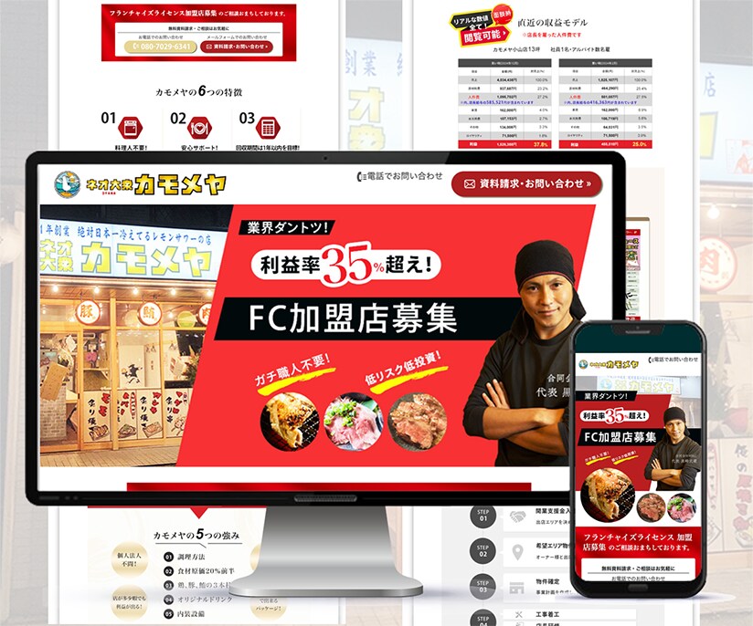 WordPressで高品質のLP制作をいたします ヒアリング重視で作業段階ごとに進捗状況を共有いたします♪ イメージ4