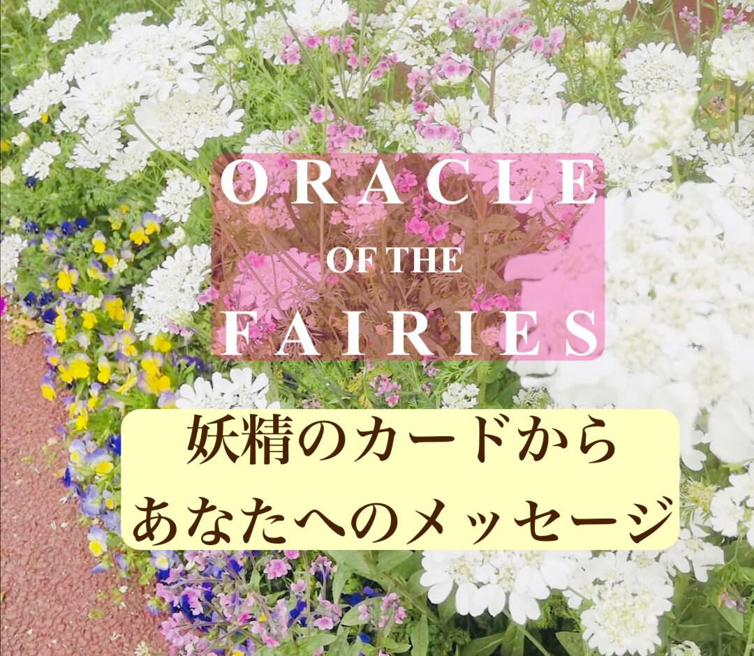 あなたに必要なカードメッセージを届けます あなたがカードを選べます！本当に必要なメッセージを受け取って イメージ1