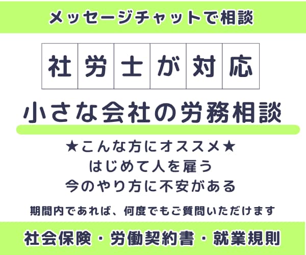 社労士が7日間・労働条件や就業規則の相談にのります はじめての雇用で不安な方、就業規則を作るかお悩みの方　歓迎 イメージ1
