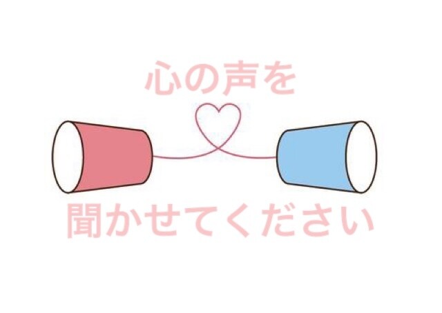 あなたの話し相手になります ちょっと寂しい・誰かと話したい方へ イメージ1