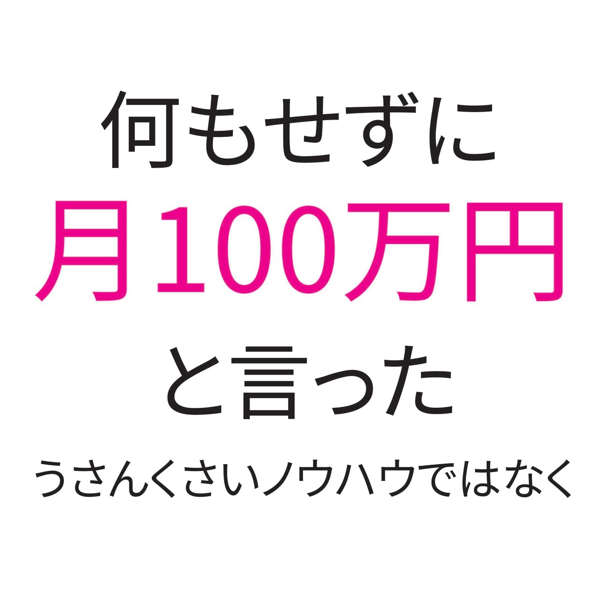 副業初めてでも大丈夫！半自動で稼げる方法教えます カンタン3ステップ！おすすめ副業！ イメージ7