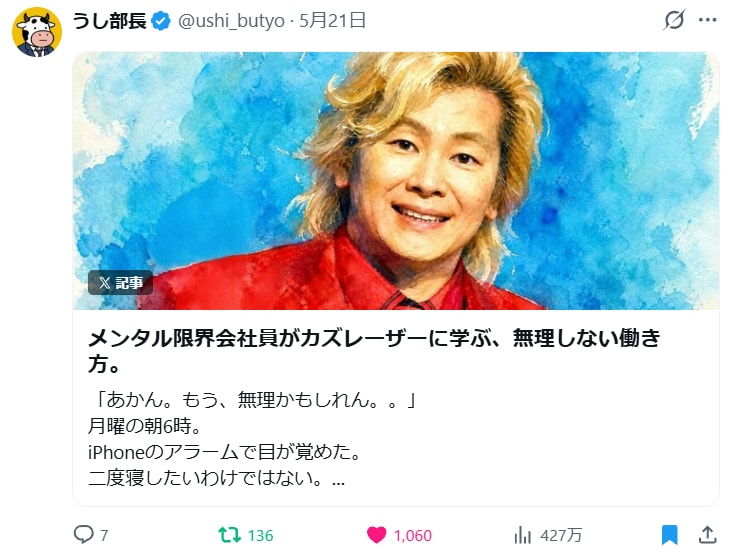 Xアカウント添削相談｜伸びるアカウントに整えます フォロワー9ヶ月で8000人増加実績あり イメージ4