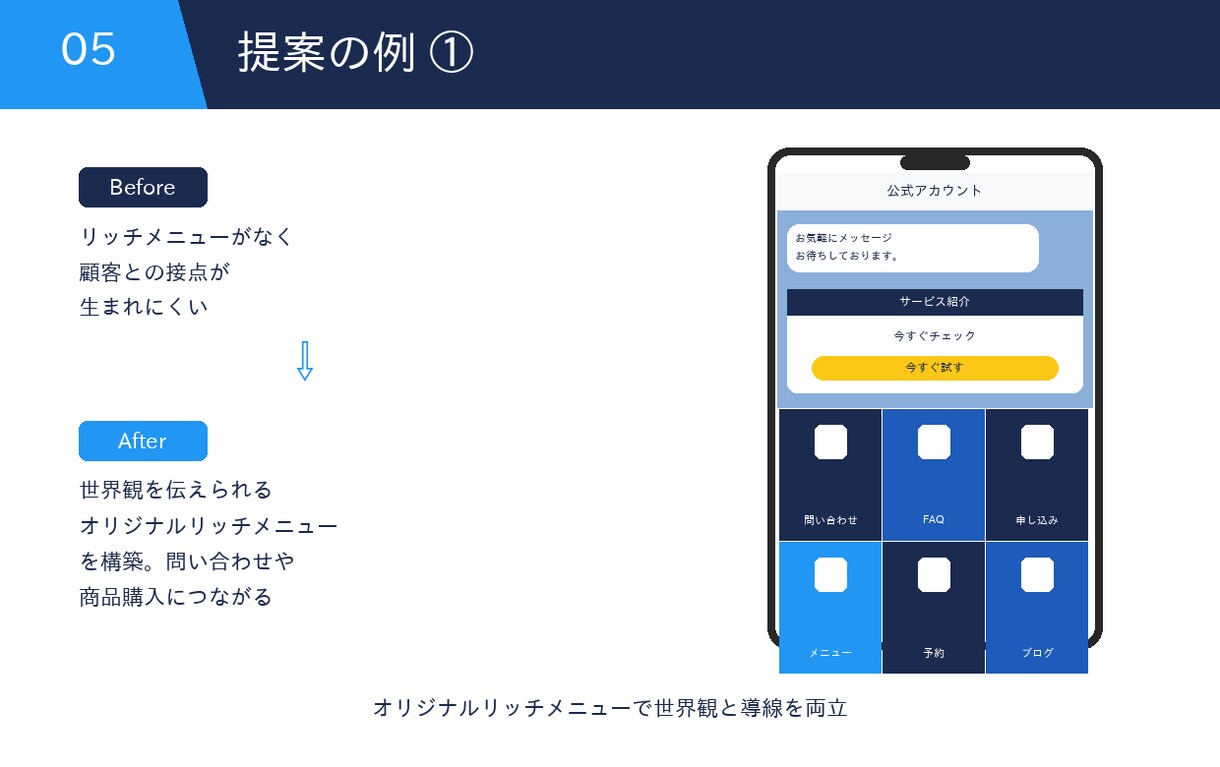 講師・コンテンツ販売のLINE構築代行します 講座・教材販売の売上を伸ばすLINE構築・運用 イメージ6