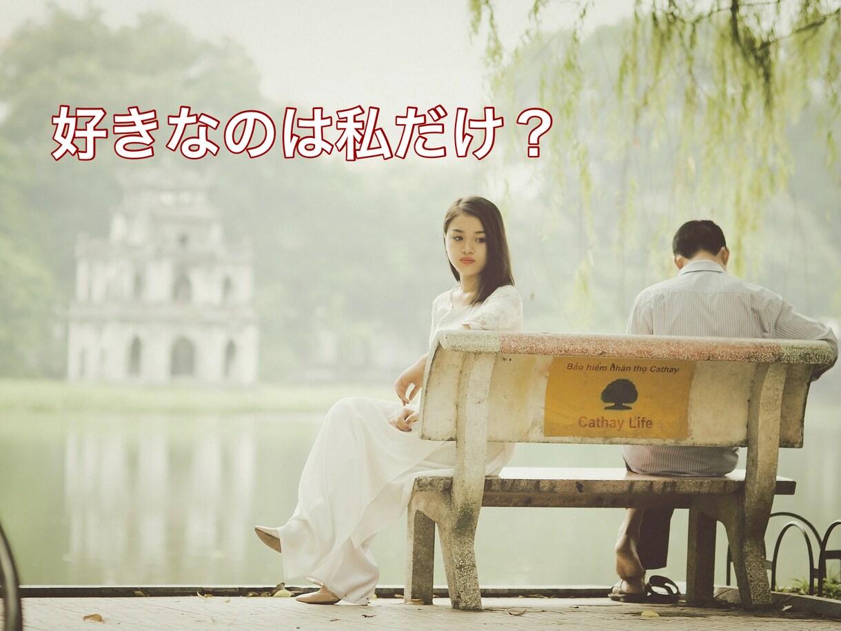 どうしようもなく不安な恋愛の悩みをお聞きします 【心のデトックスライン】恋愛についてお悩みのあなたへ イメージ6