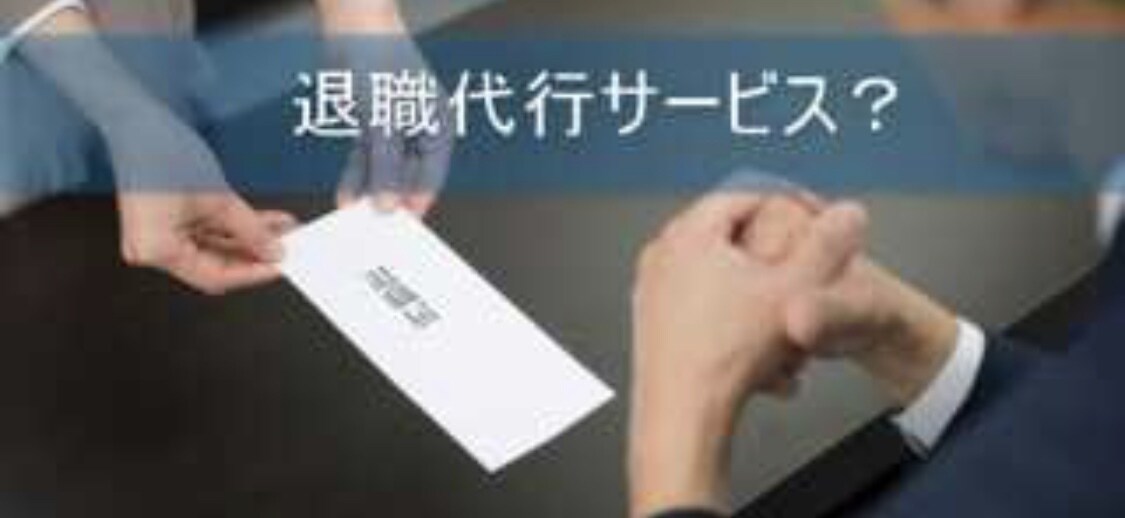 看護師専門退職サポートします 看護師専門に退職相談、退職代行致します！ イメージ1