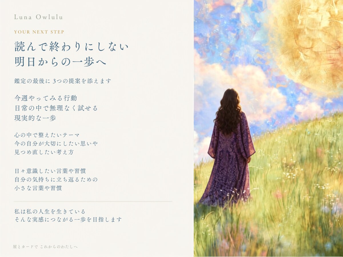 ５０代からのわたしらしい一歩を星とカードで探します 心の奥のほんとうの じぶん に会いに行く イメージ5