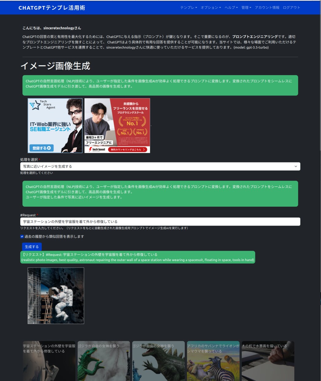 Drupalモジュール開発やサイト構築を提案します 独自開発のChatGPT&画像生成AIプラグインを利用 イメージ3